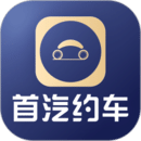 首汽約車企業(yè)版