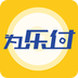 為樂付