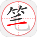 筆順筆畫大全