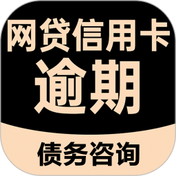 黑貓搞定逾期