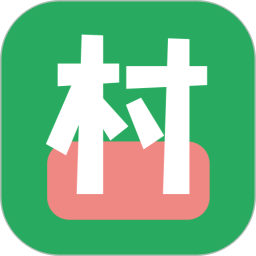俺們村