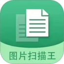 圖片文字掃描王