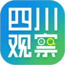 四川觀察