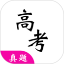 高考真題