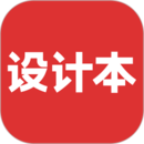 設(shè)計本