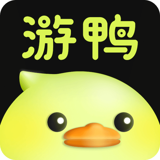 游鴨