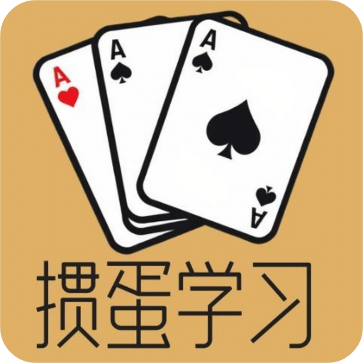 摜蛋學(xué)習(xí)寶典