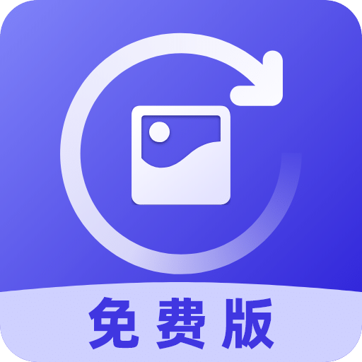照片修復(fù)免費