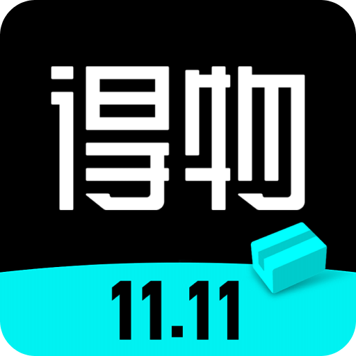 得物
