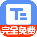 小白提詞器