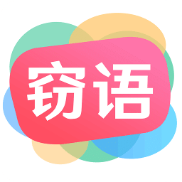 竊語(yǔ)漂流瓶