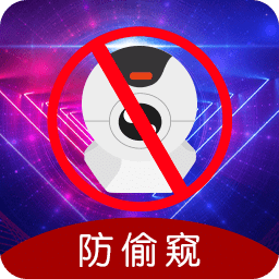 針孔攝像頭WLAN網(wǎng)絡(luò)檢測