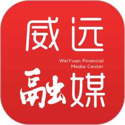威遠(yuǎn)融媒