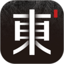 東家