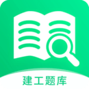 建造師題庫寶典