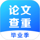論文查重免費(fèi)