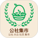 公社集市