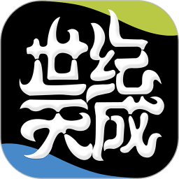天成賬號管家