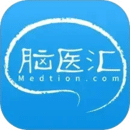 脑医汇