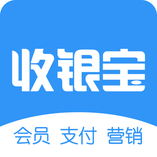 商戶收銀寶