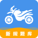 摩托車駕駛證考試寶典