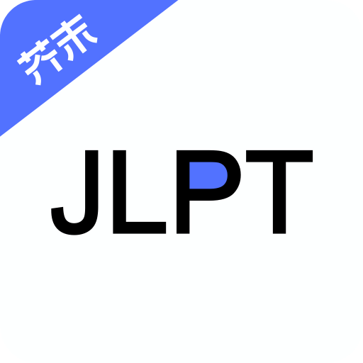日語(yǔ)考級(jí)