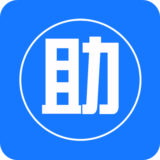 手機助手