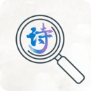 古詩(shī)詞文學(xué)鑒賞