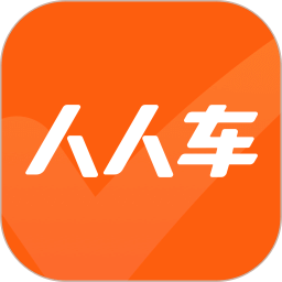 人人車(chē)二手車(chē)