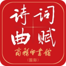 詩詞曲賦