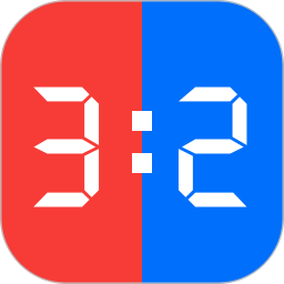 標準計分器軟件