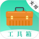實(shí)用工具大師