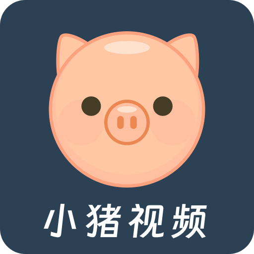 小豬視頻