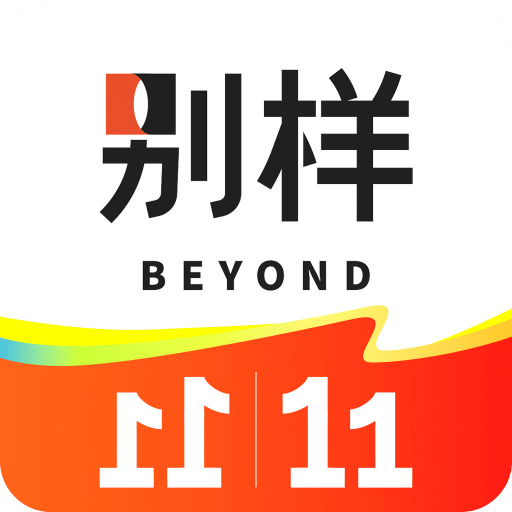 別樣海外購(gòu)