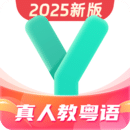 粵語學(xué)習(xí)