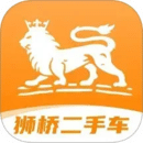 獅橋二手車
