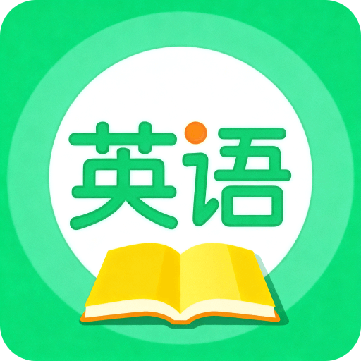 英語(yǔ)朗讀寶典