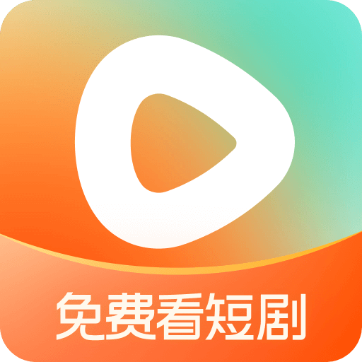 紅果免費短劇