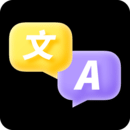 中英文翻譯智能王