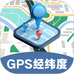 GPS經(jīng)緯度坐標(biāo)定位
