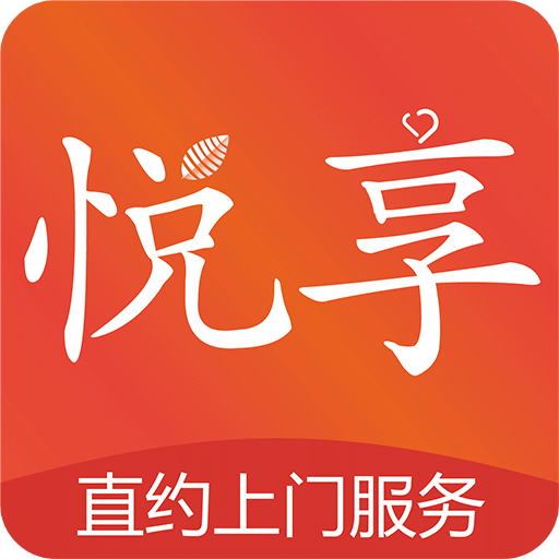 悅享到家直約上門服務(wù)平臺(tái)用戶端
