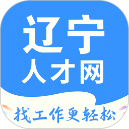 遼寧人才網(wǎng)