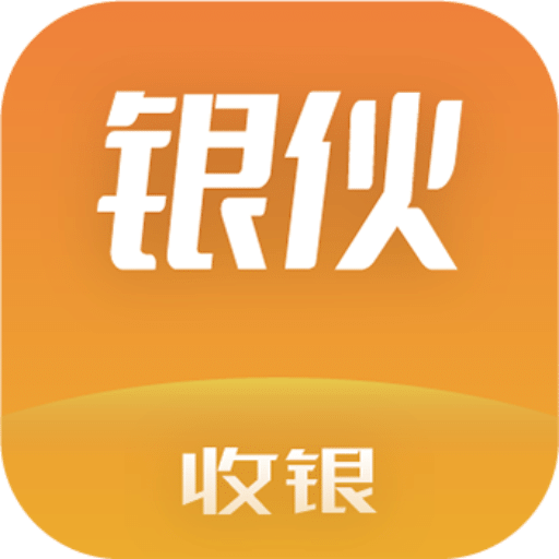 銀伙點(diǎn)餐收銀