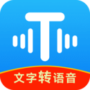 文字轉(zhuǎn)語音工具