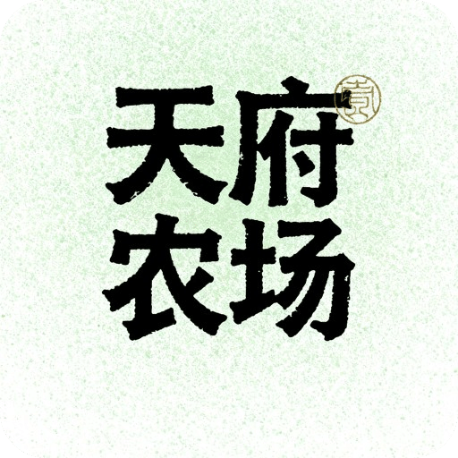 天府農(nóng)場