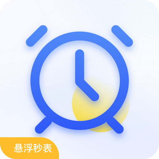 計(jì)時(shí)器