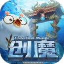 創(chuàng)造與魔法