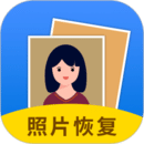照片恢復(fù)大師