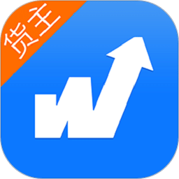 物通網(wǎng)貨主版