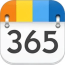 365日歷